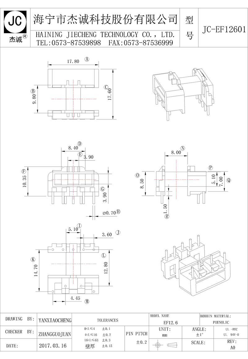 JC-EF12601-Model.jpg